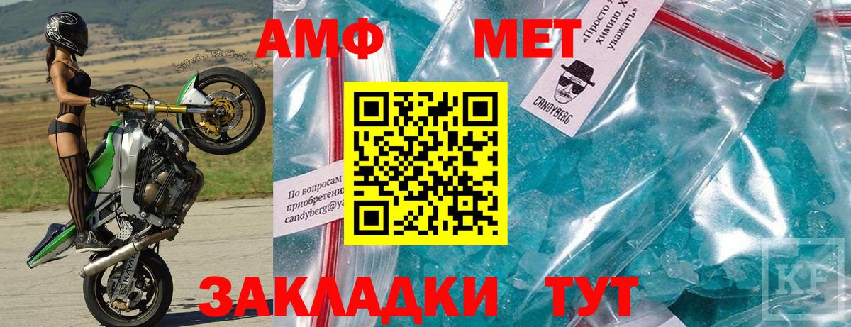 АМФЕТАМИН 97% Торжок