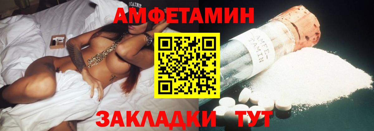 Торжок  АМФЕТАМИН 97%  Вход с VPN 
