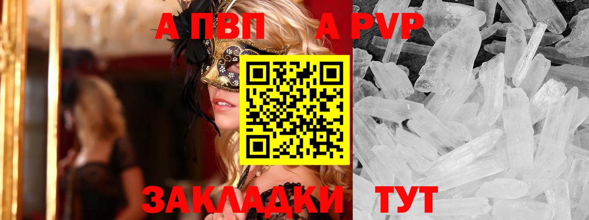 Alpha PVP СК КРИС Торжок