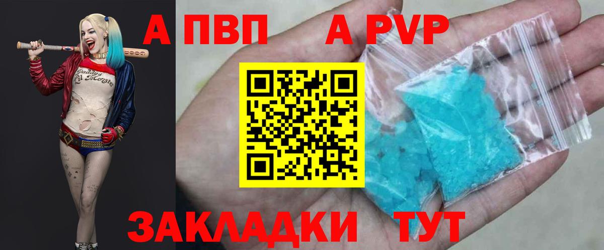 APVP VHQ  купить наркоту  Торжок  Вход с VPN  А ПВП крисы CK  Альфа ПВП Crystall 