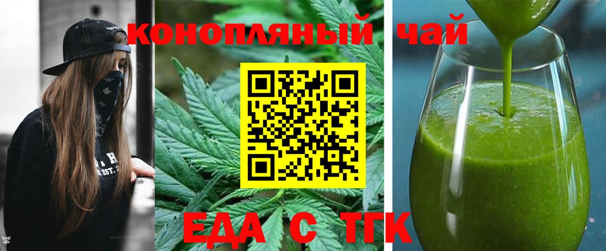 Торжок  Печенье с ТГК марихуана  Вход с VPN 