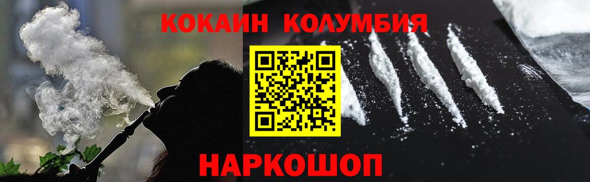 COCAIN Эквадор Торжок