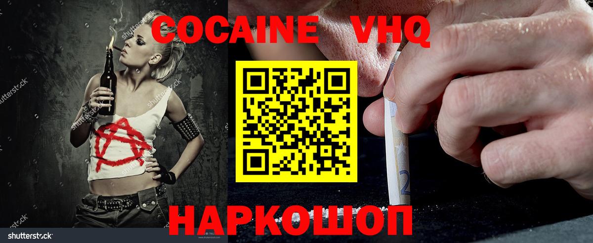 COCAIN 99%  Кокаин  Cocaine Колумбийский  Торжок  Вход с VPN 