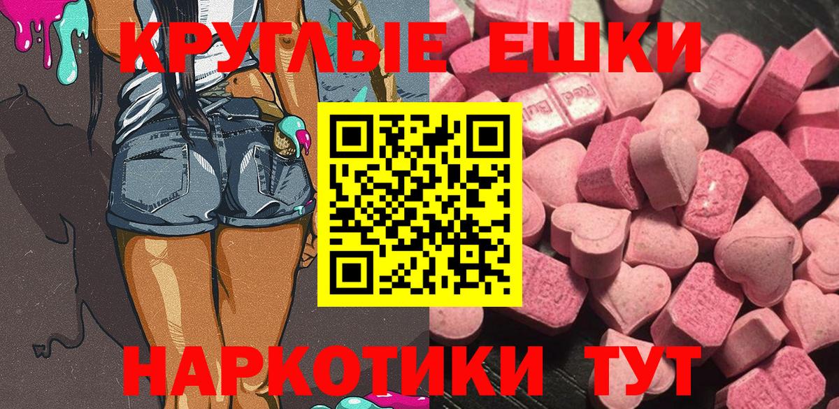 ЭКСТАЗИ  Вход с VPN  ЭКСТАЗИ диски  Торжок  Экстази 280 MDMA 