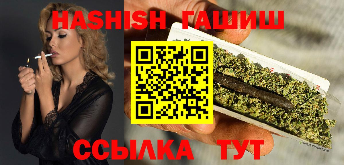 ГАШИШ  ГАШИШ AMNESIA HAZE  Вход с VPN  Торжок 