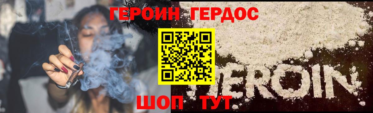 Торжок  ГЕРОИН хмурый  ГЕРОИН  Вход с VPN 
