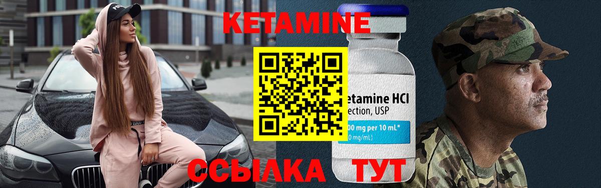 Торжок  КЕТАМИН ketamine  КЕТАМИН VHQ  Вход с VPN 