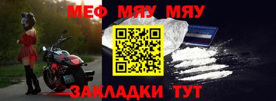 мяу мяу мука Рузаевка