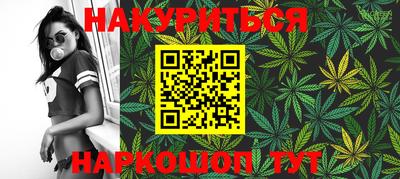 каннабис Рыбинск