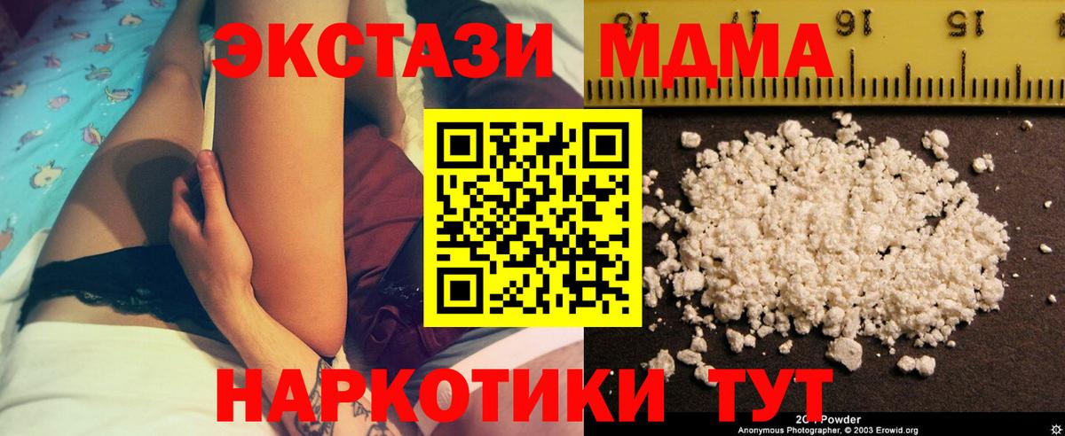 MDMA  МДМА Molly  MDMA Molly  Вход с VPN  Торжок 