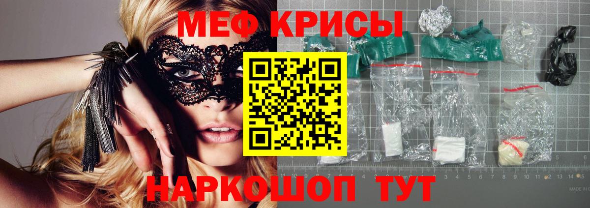 Торжок  Мефедрон  МЯУ-МЯУ мука  Вход с VPN  МЯУ-МЯУ мяу мяу 