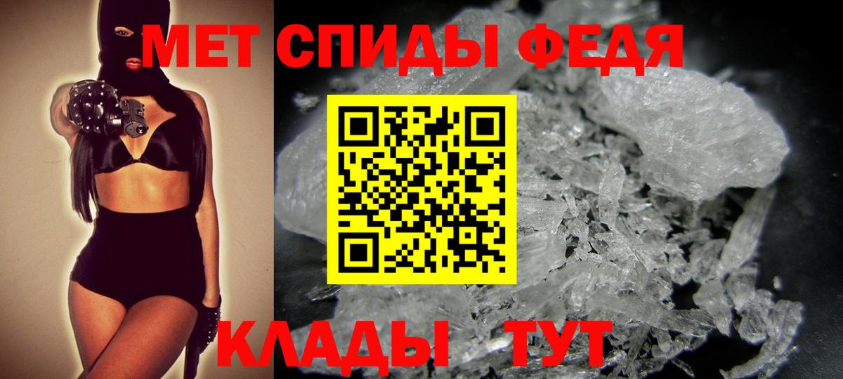 МЕТАМФЕТАМИН кристалл Торжок
