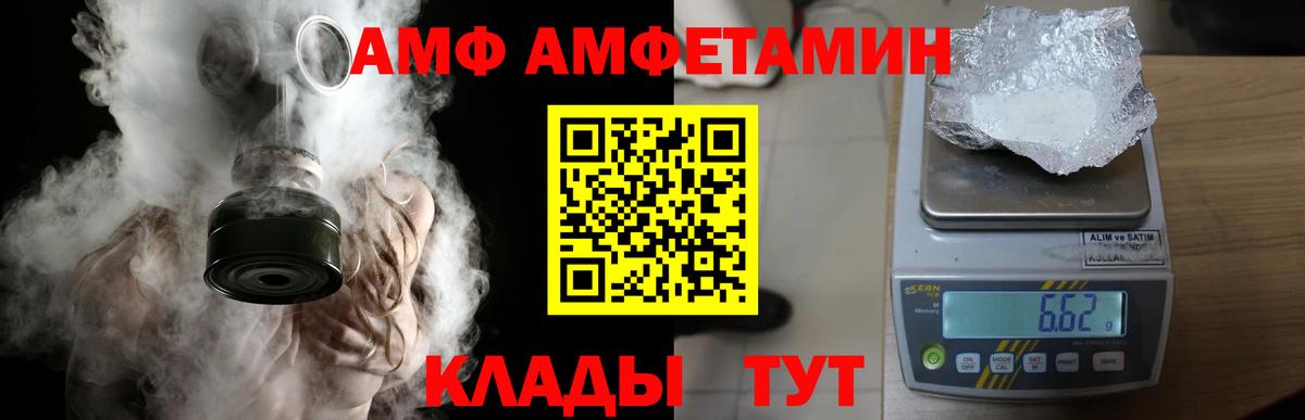 МЕТАМФЕТАМИН Methamphetamine  Вход с VPN  Торжок 