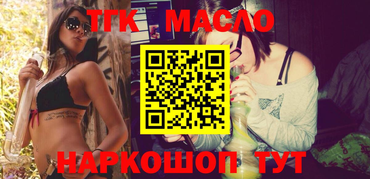 сколько стоит  Дистиллят ТГК концентрат  Торжок  Вход с VPN  Дистиллят ТГК вейп с тгк 